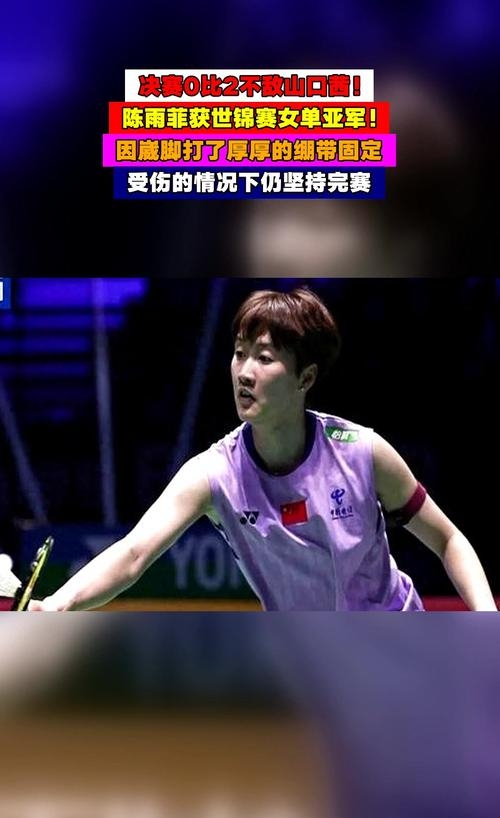 韩国队鏖战泰国队，陈雨菲统治全场