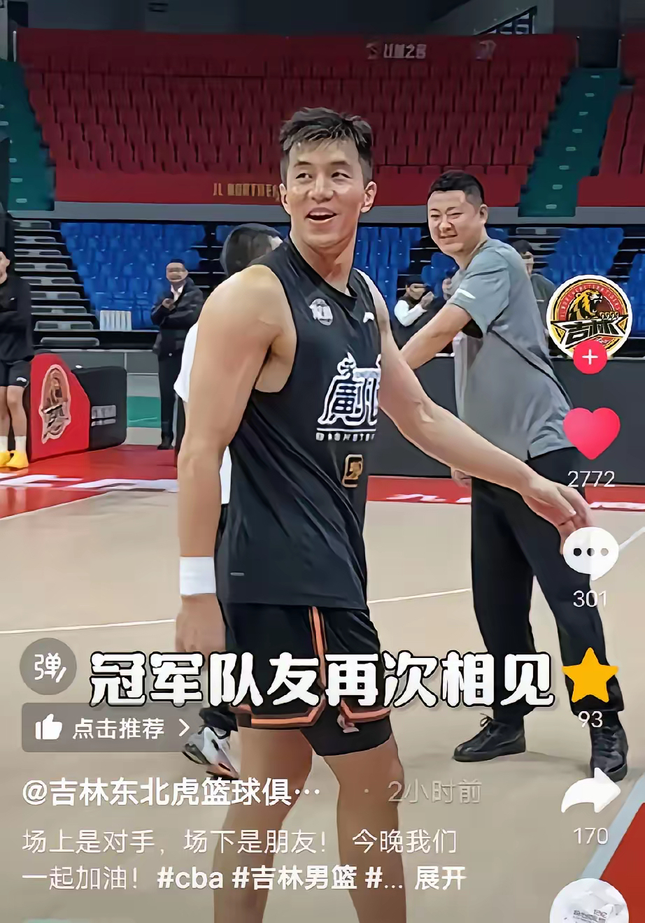 开云平台-天津队横扫吉林队，郭艾伦状态火热